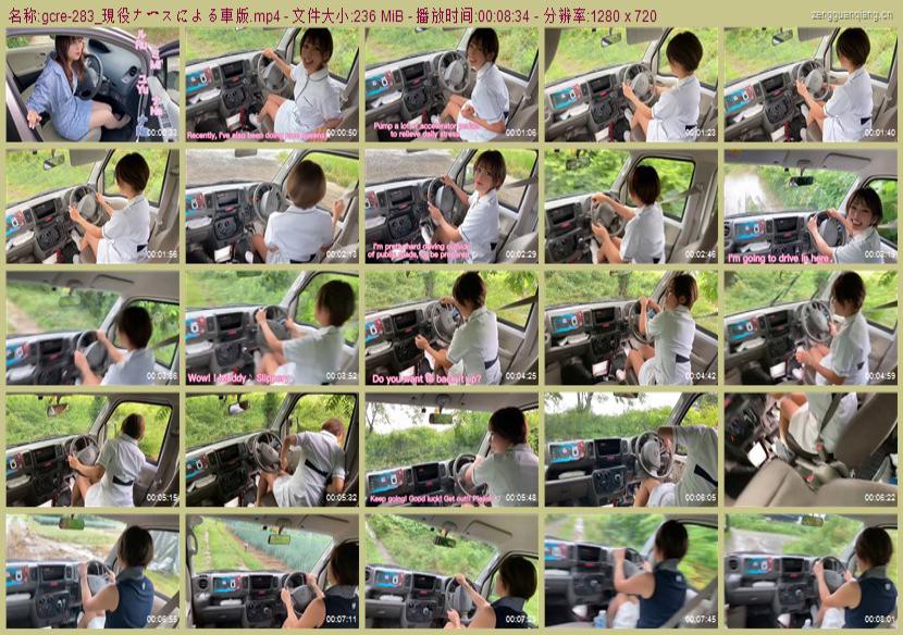 gcre-283_現役ナースによる車版